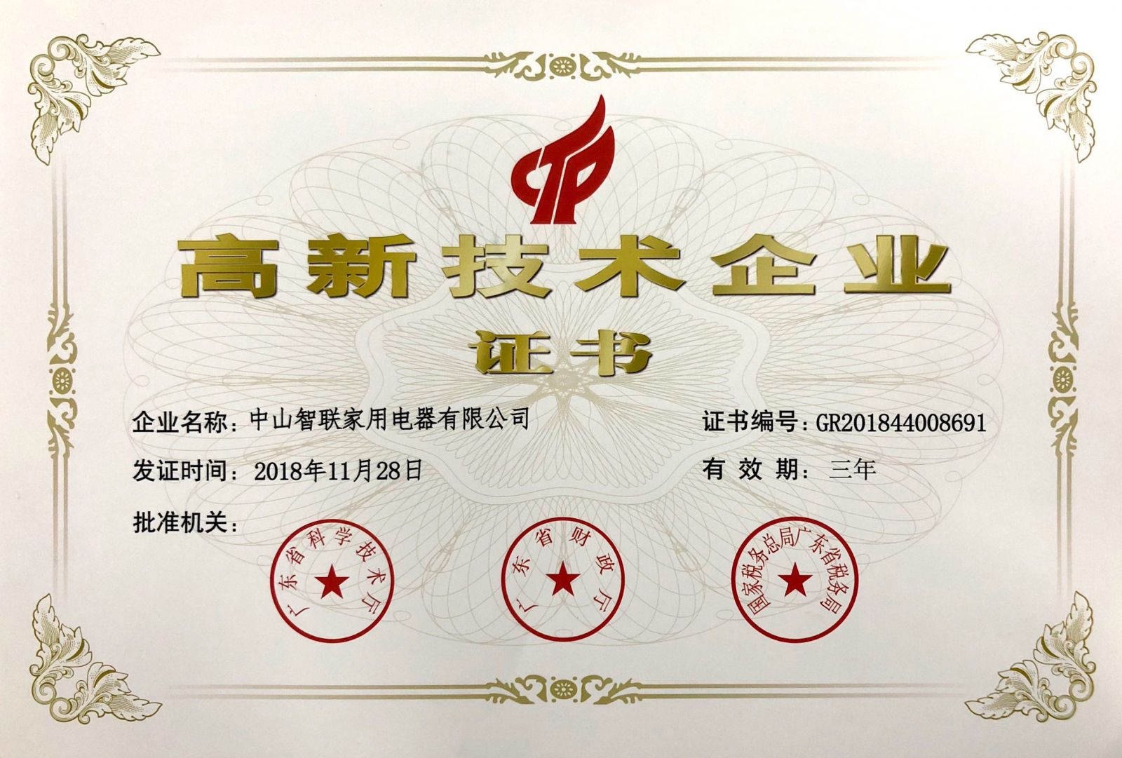 High-Tech Enterprise Certificate